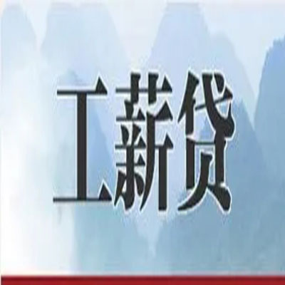 光泽债务重组公司公积金债务重组申请指南（2025版）