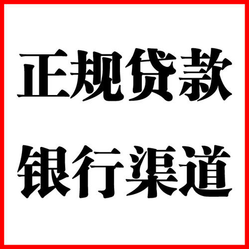 光泽负债过高可以申请光泽房屋抵押贷款吗?如何申请?